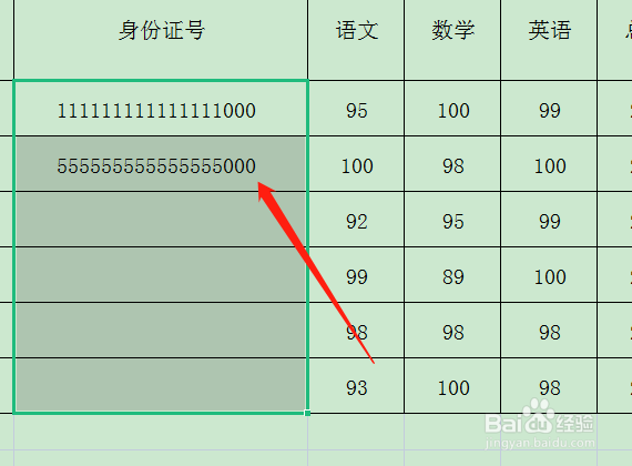 表格里身份证号码怎么显示全部