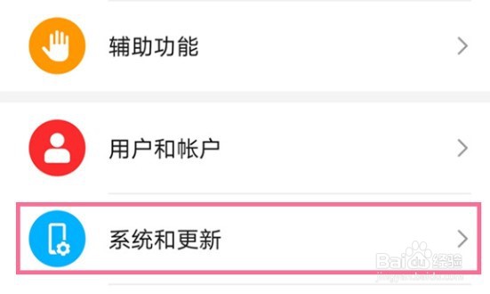 荣耀play6c在哪设置返回键