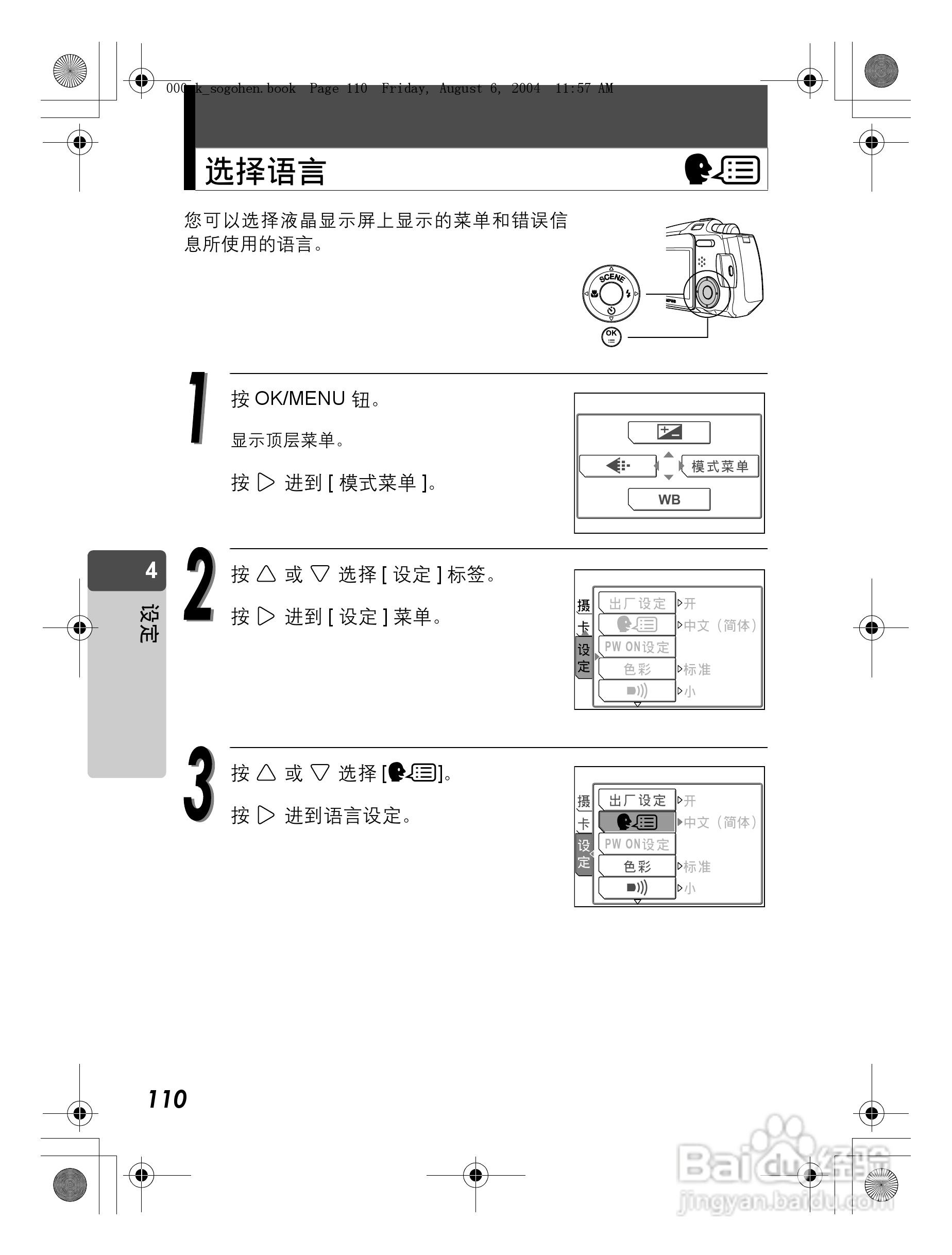 OLYMPUS Stulus Verve u-mini DICITAL数码照相机使用:[11]
