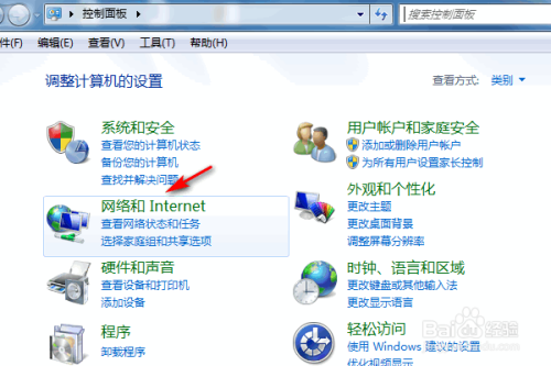 win7重置网络的方法