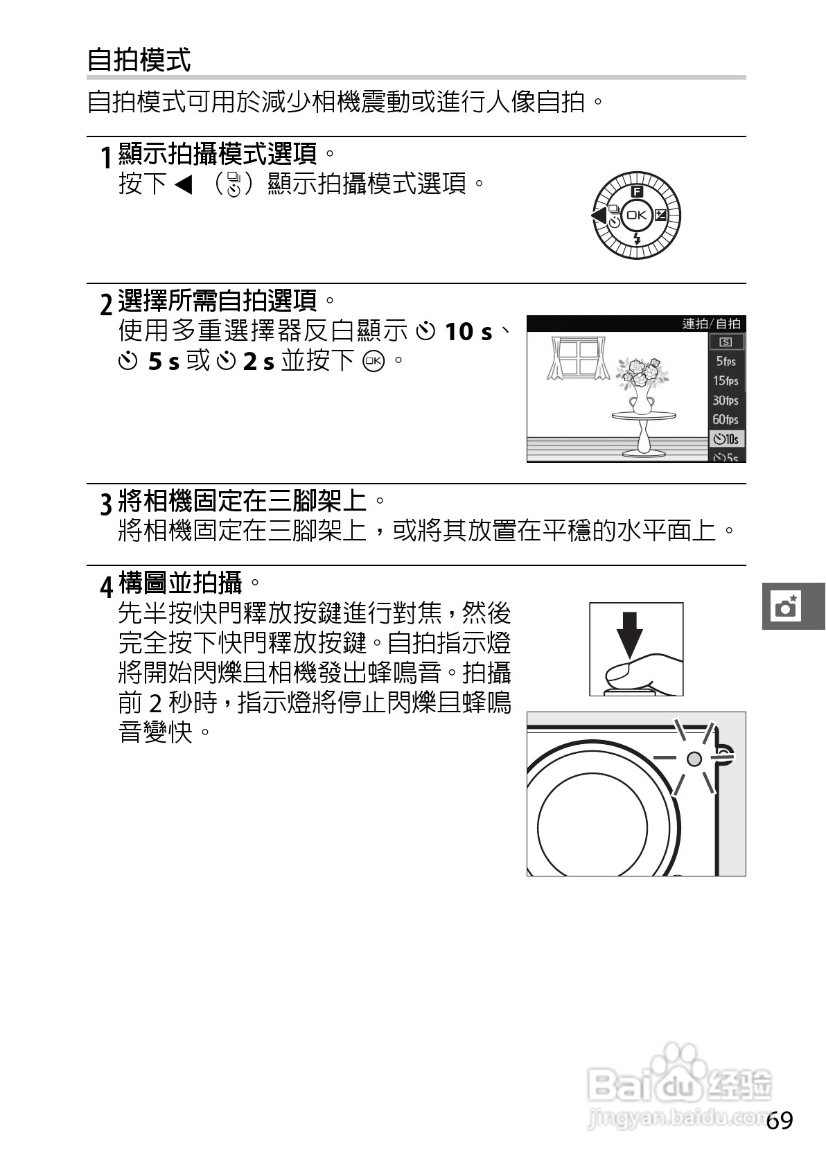 尼康Nikon 1 J3数码相机说明书:[9]