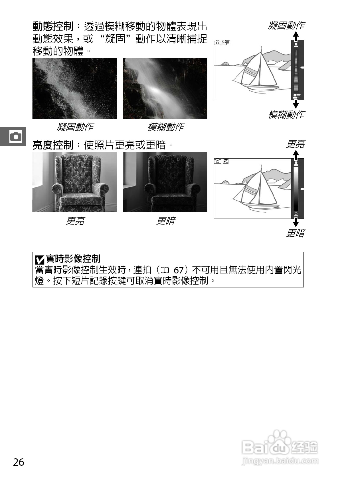 尼康Nikon 1 J3数码相机说明书:[5]
