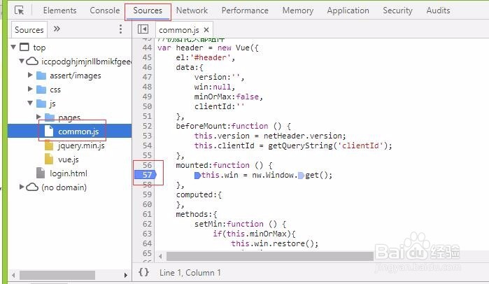 nwjs如何调试和断点单步跟踪