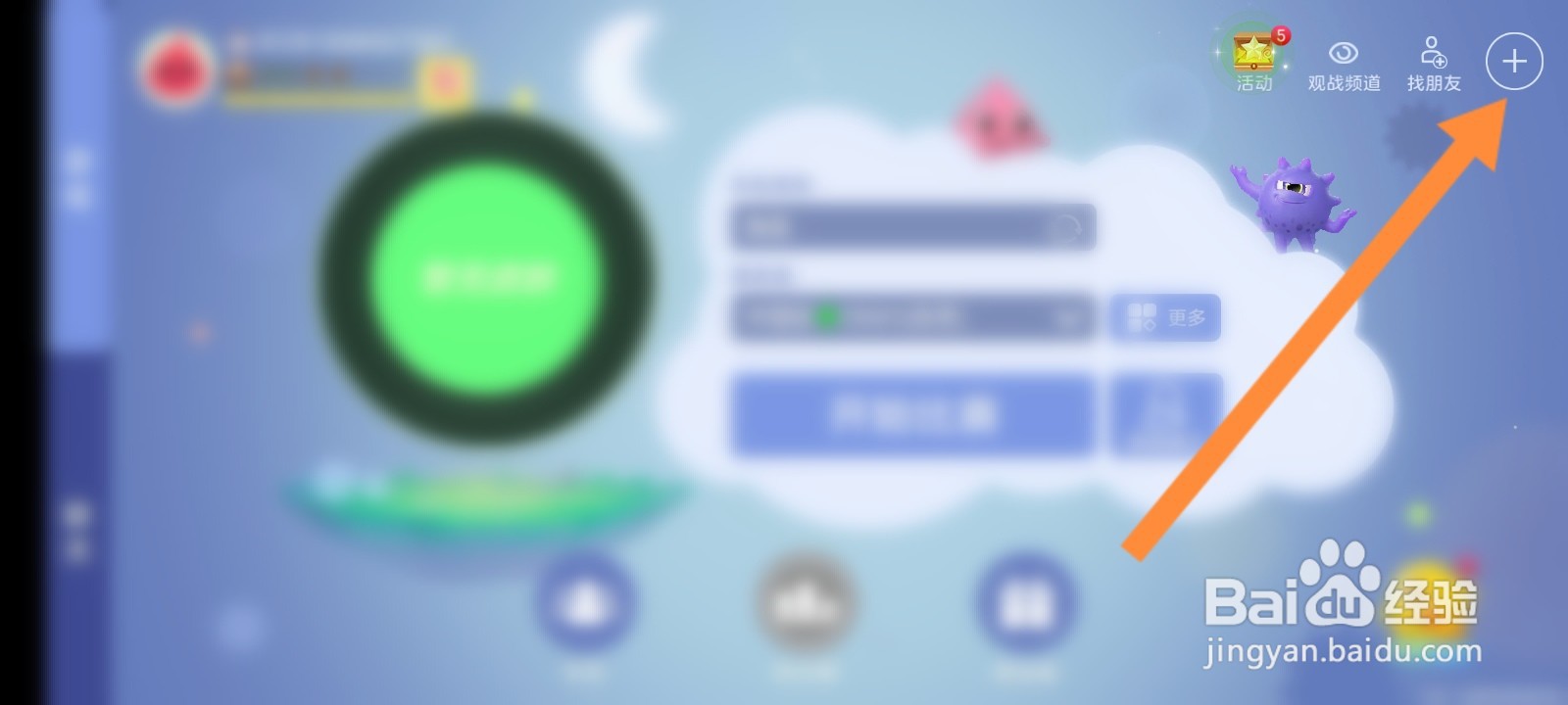 球球大作战怎么更换头像