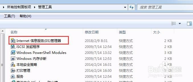 电脑的iis怎么安装