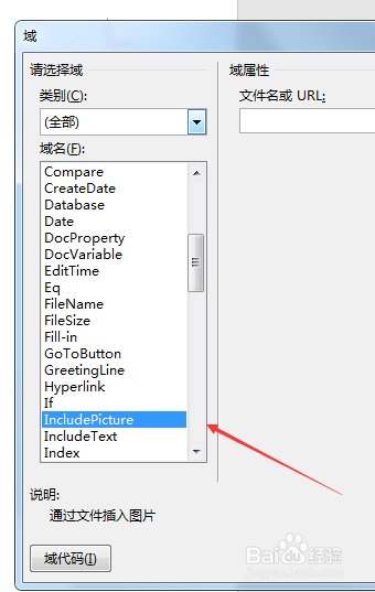 如何利用word(Excel)如何批量制作员工工作证