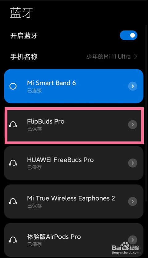 小米flipbuds pro如何开启小爱同学