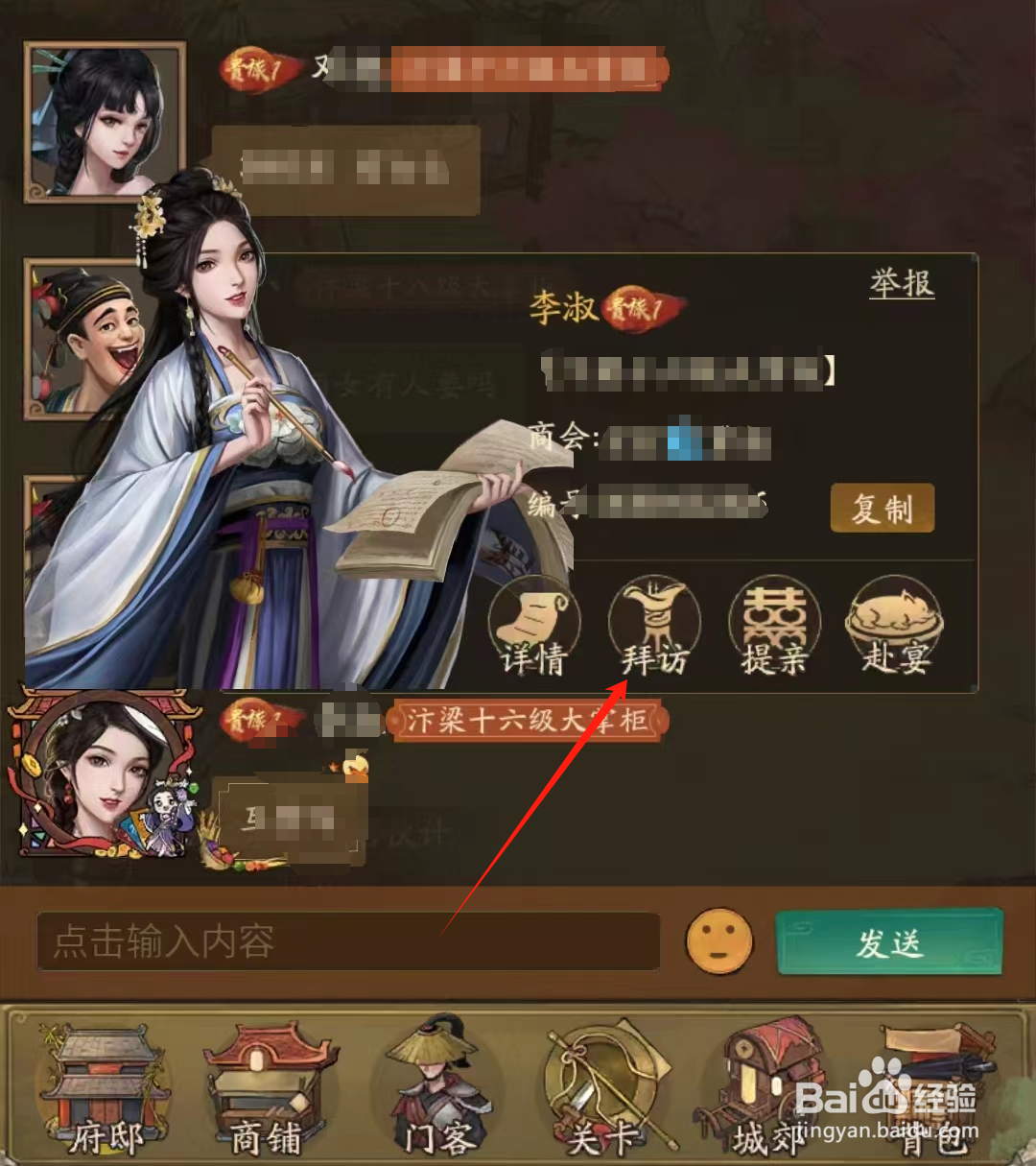 叫我大掌柜怎么给别人点赞