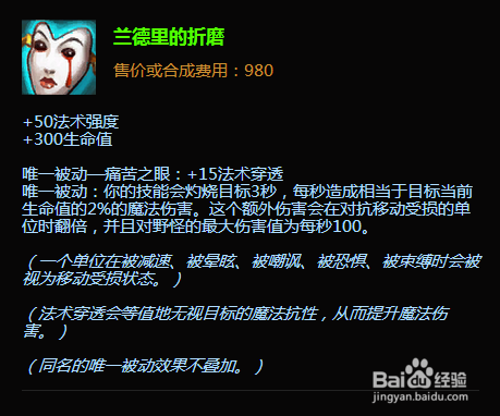 季前赛辅助提莫出装&辅助提莫打法细节