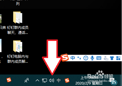 微信电脑版新消息提醒声音关闭的方法