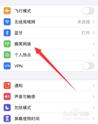 苹果手机怎么停止微信使用流量