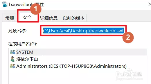 win10如何打开swf文件