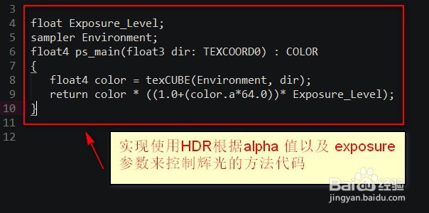 u3d特效辉光怎么加