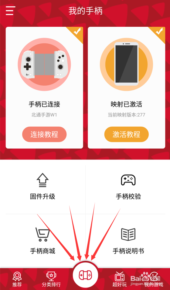 万王之王3D手游能用手柄玩吗手柄使用攻略