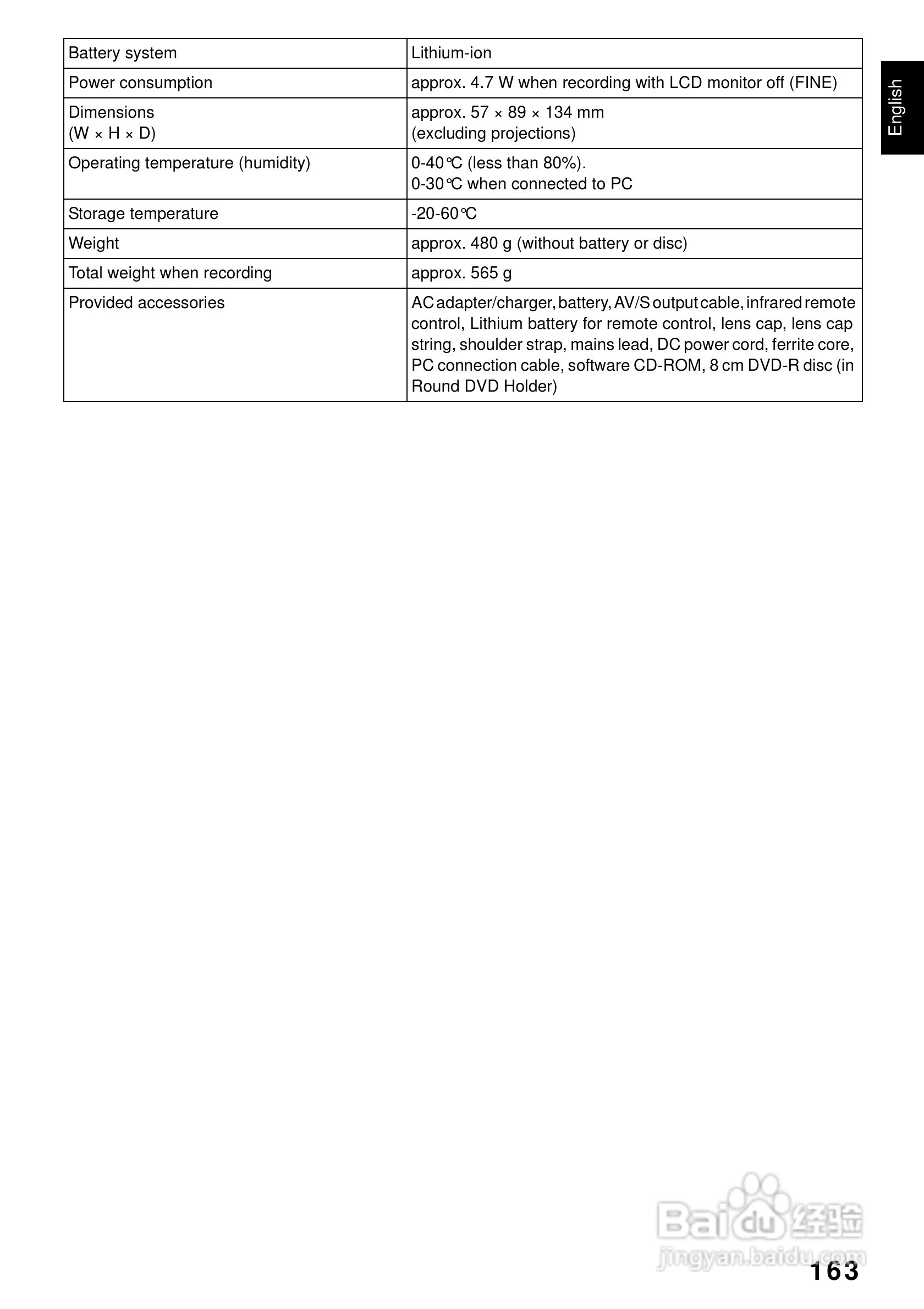 日立DZMV350EAU数码摄像机说明书:[17]
