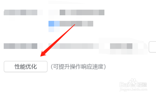 网易邮箱大师反应慢怎么办