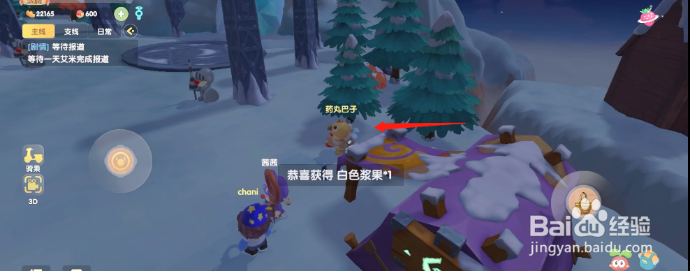 摩尔庄园手游白色浆果全收集最优路线分享