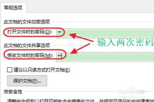 Word文档加密方法有哪些
