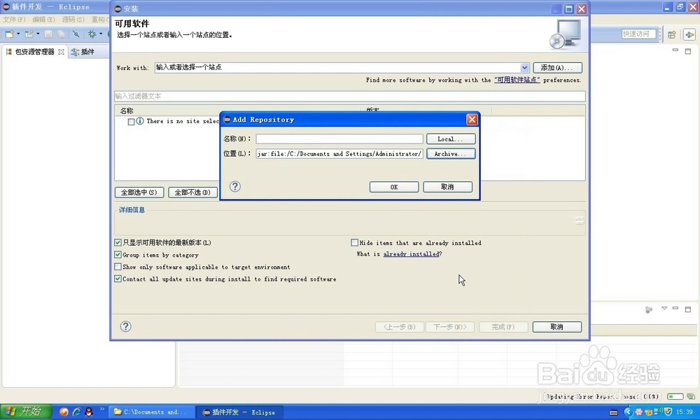 eclipse部署android(安装ADT插件+Android SDK)