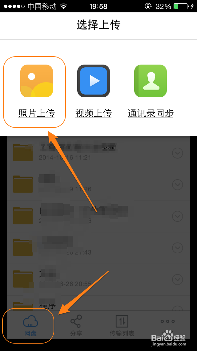 如何将iPhone中的照片快速导入电脑中