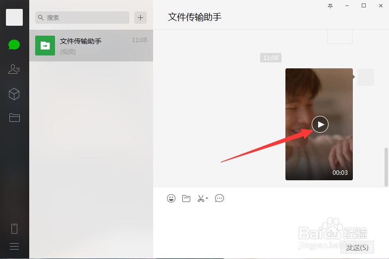 微信视频怎样导入u盘