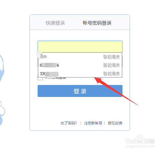 qq邮箱如何订阅文章