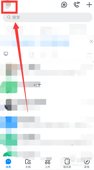 钉钉消息怎样换行