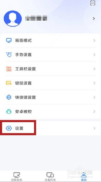 ToDesk如何开启远程开机