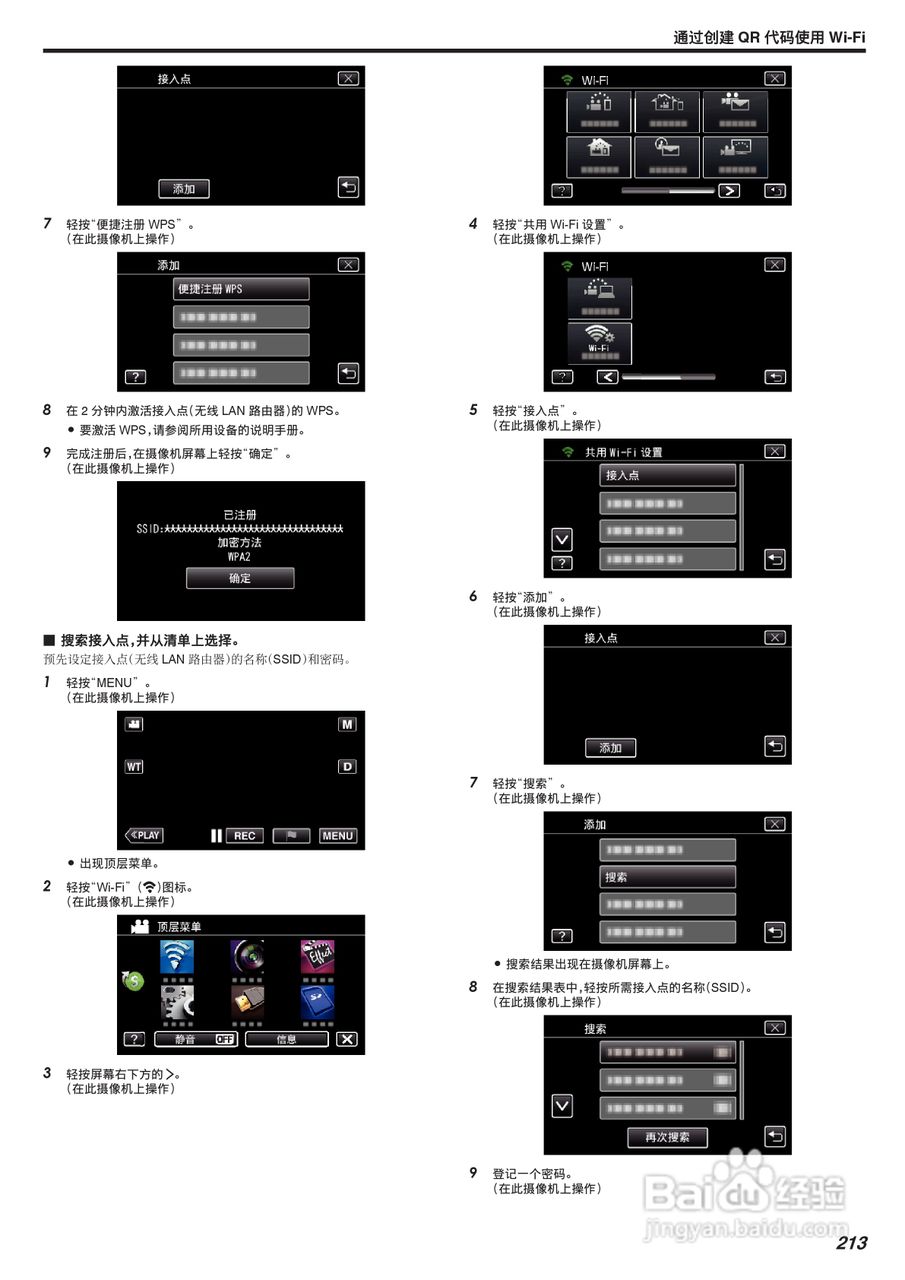 胜利GZ-VX875摄像机使用说明书:[22]