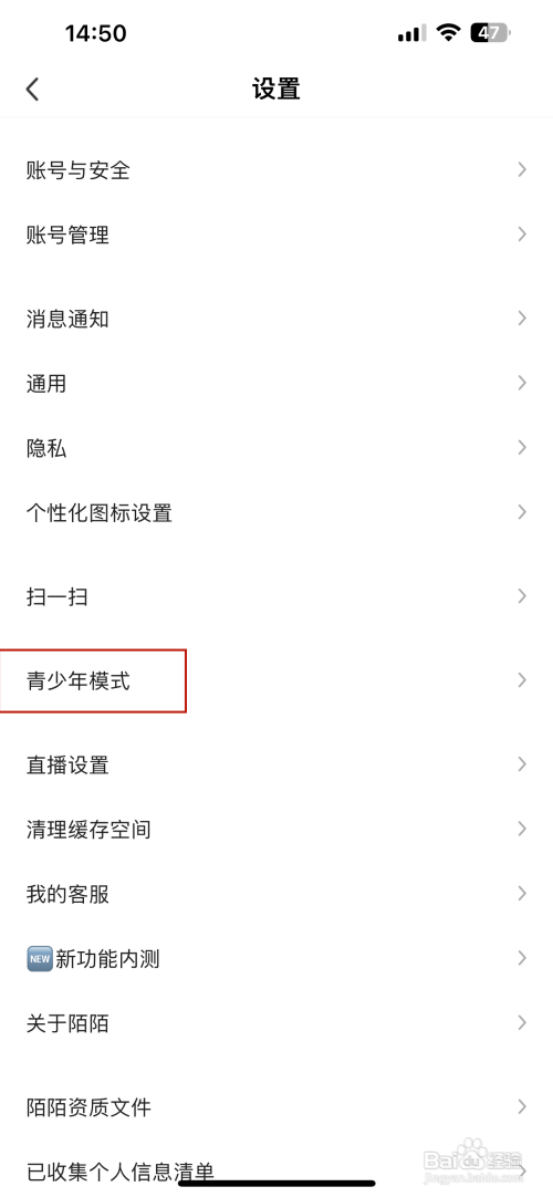 陌陌如何设置青少年模式