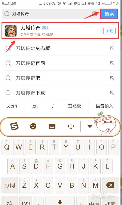 刀塔传奇app下架后怎么下载