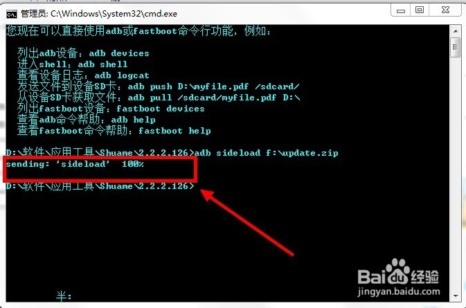 蓝魔i9如何升级系统固件的方法教程（可救砖）