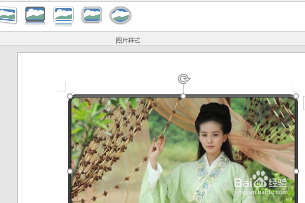 word2016如何制作明星卡贴——刘诗诗十一