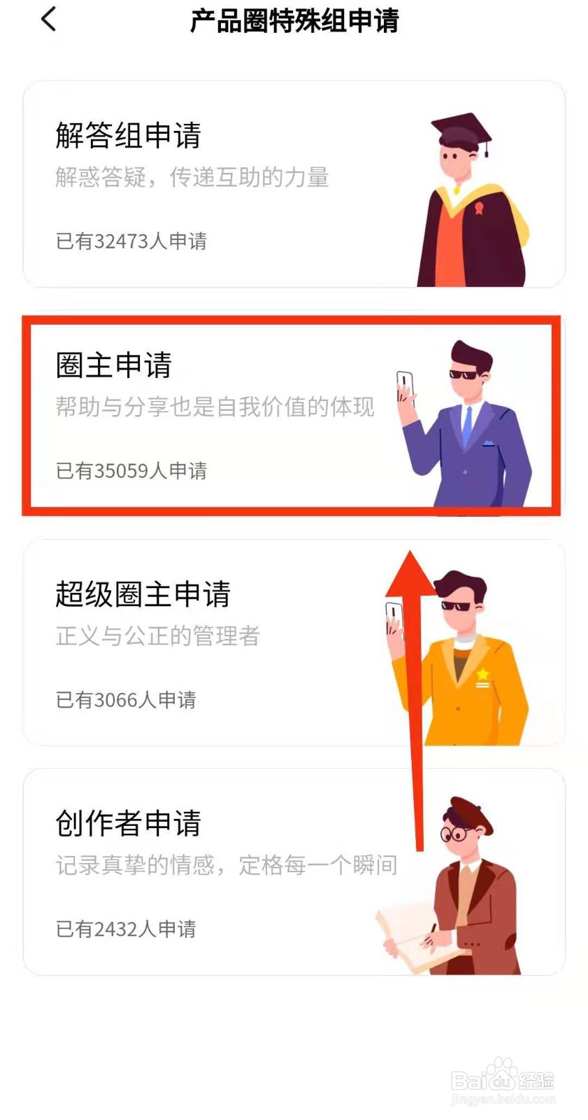 作为小米社区的“圈主”有什么特权