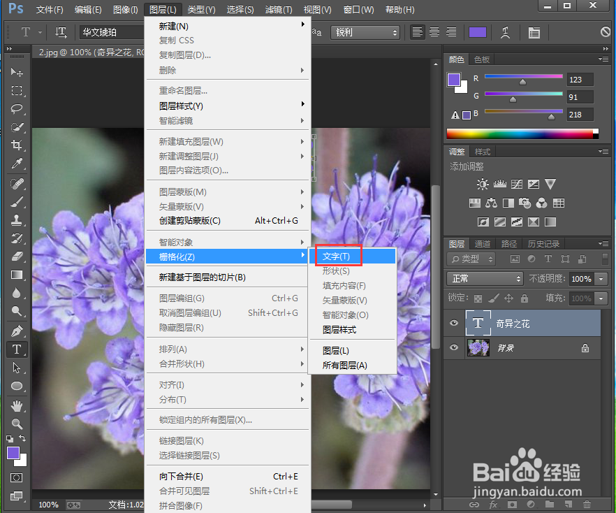在ps中给文字添加颗粒和投影效果