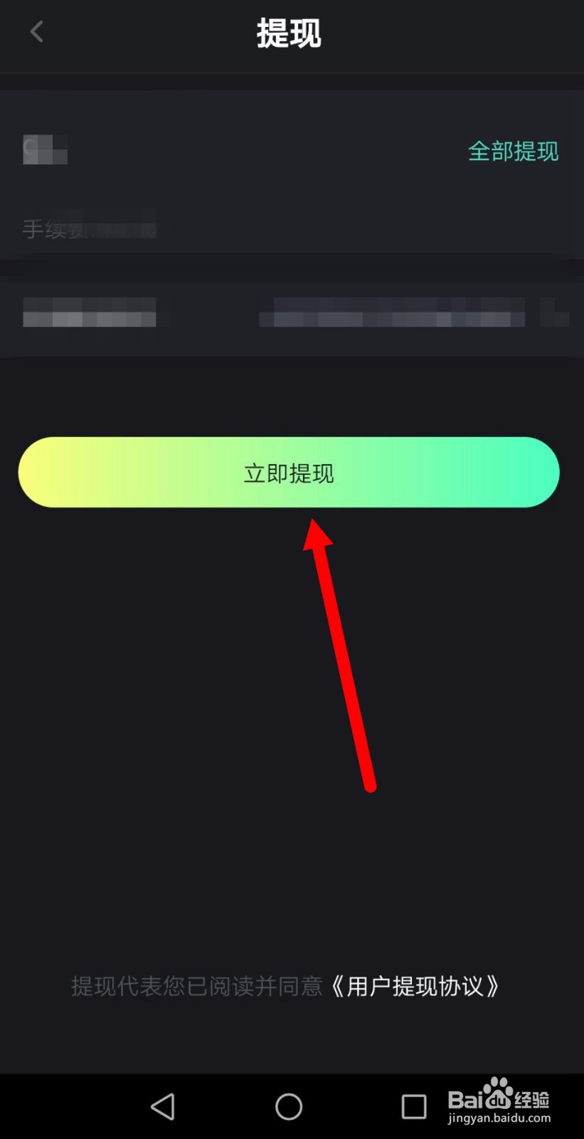 秘乐短视频秘宝怎么换成钱