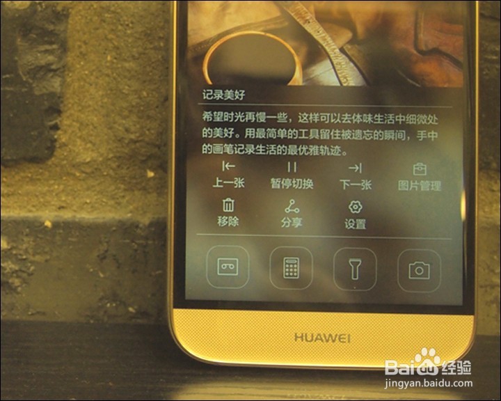 华为麦芒4全网通手机开箱晒物