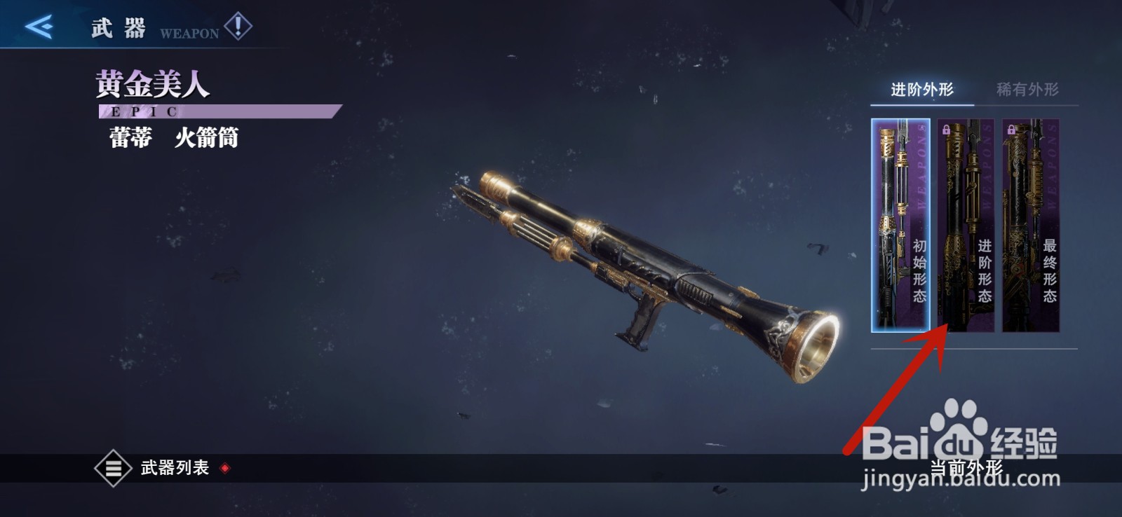 鬼泣巅峰之战怎么幻化武器