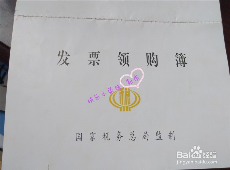 去税务局领取发 票都需要准备什么