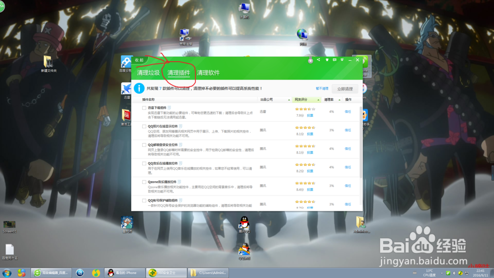 电脑内存清理——简单操作，释放内存！