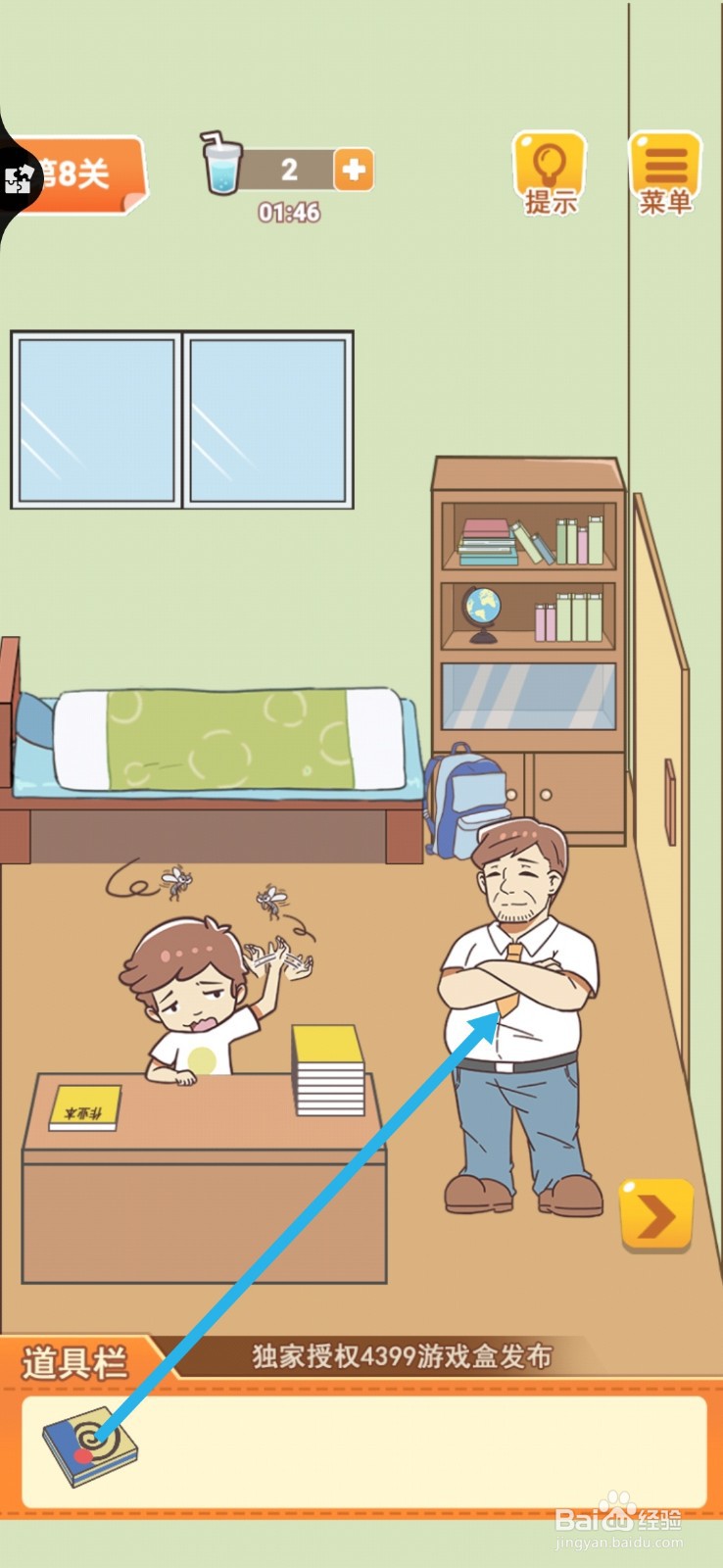 学习使我妈快乐第7-8关怎么过关