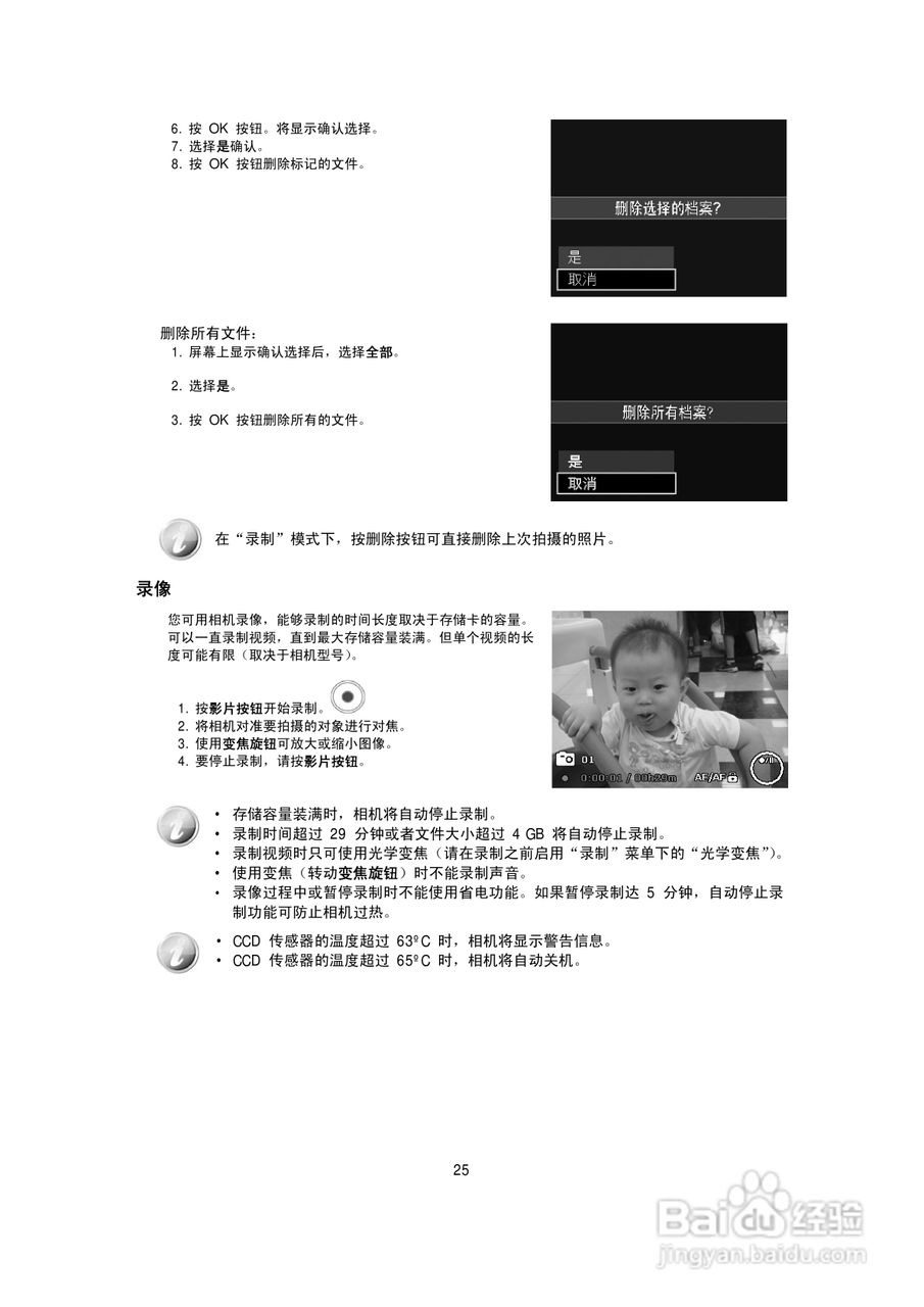 海尔DC-T10数码相机使用说明书:[3]