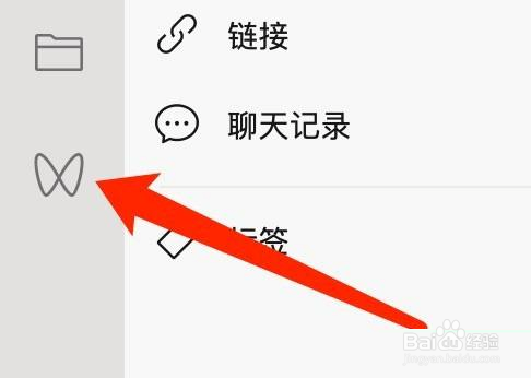 微信mac如何关注视频号