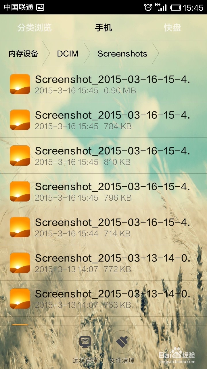 小米2s照相机照片放在哪个文件夹下