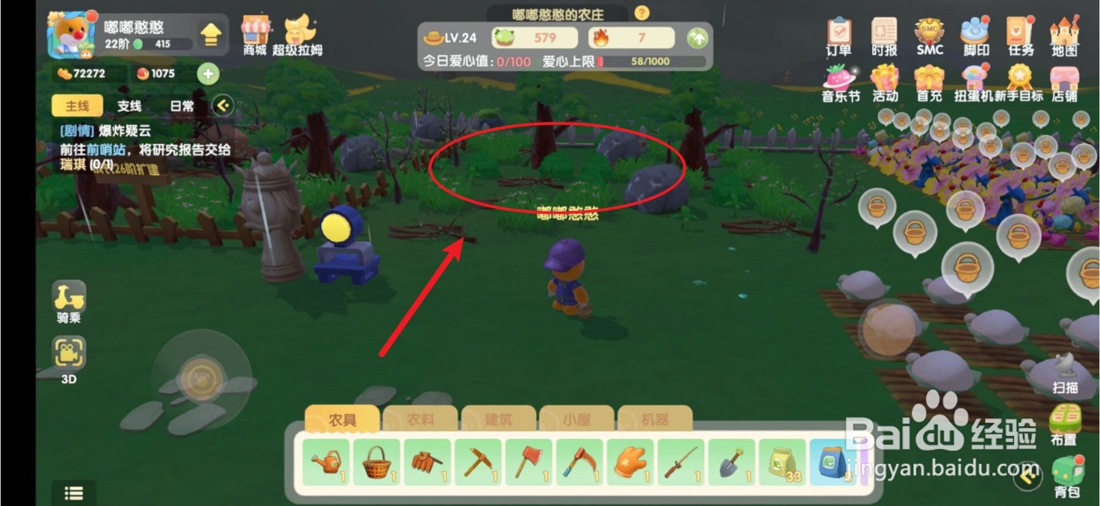 摩尔庄园手游干草怎么获得