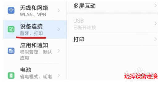 华为平板键盘怎么连接