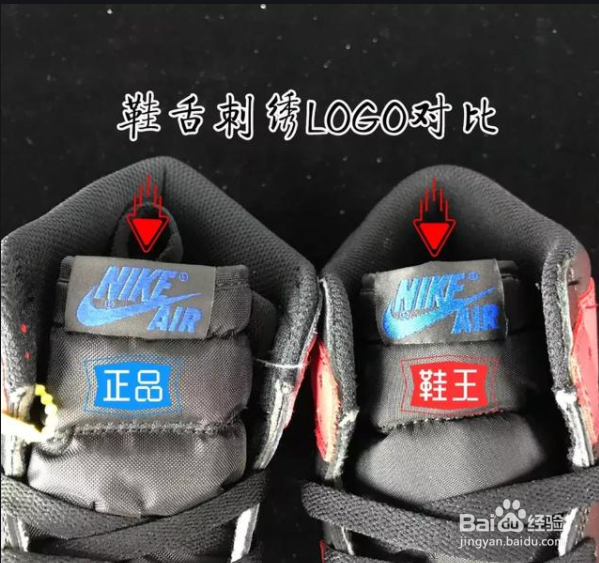aj1中底走线鉴定方法
