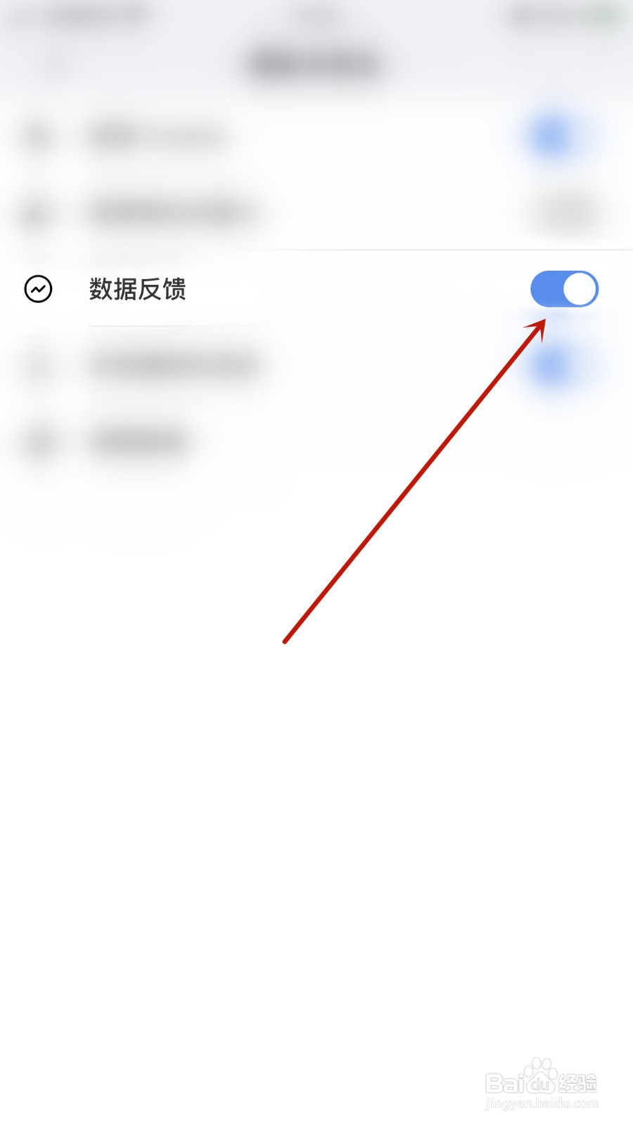 怎么关停遨游浏览器数据反馈