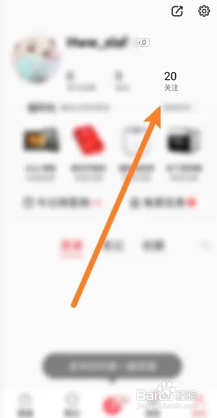 美食天下软件怎么取消关注