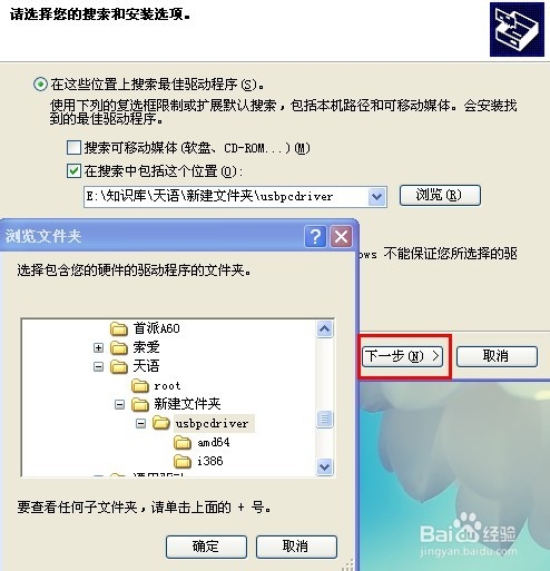 天语W806刷入recovery教程